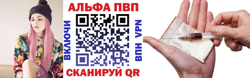 Alpha PVP СК  Краснообск 