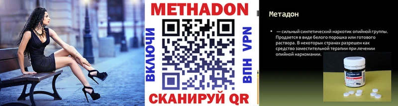 МЕТАДОН VHQ  что такое наркотик  Краснообск 